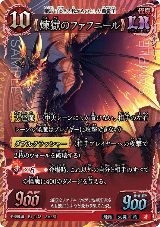 千怪門 - Senkai Gate