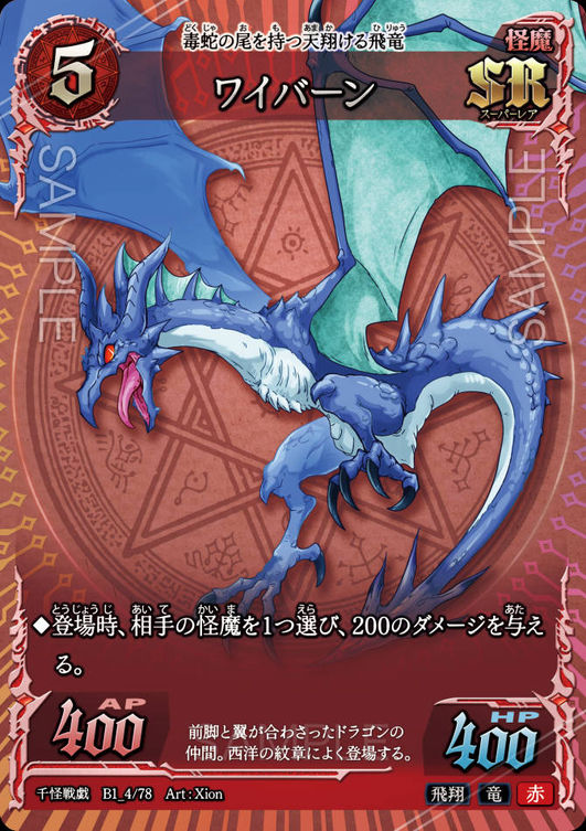 千怪戦戯　LR12枚　コンプリート 千怪門 - Senkai Gate