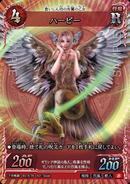 千怪門 - Senkai Gate