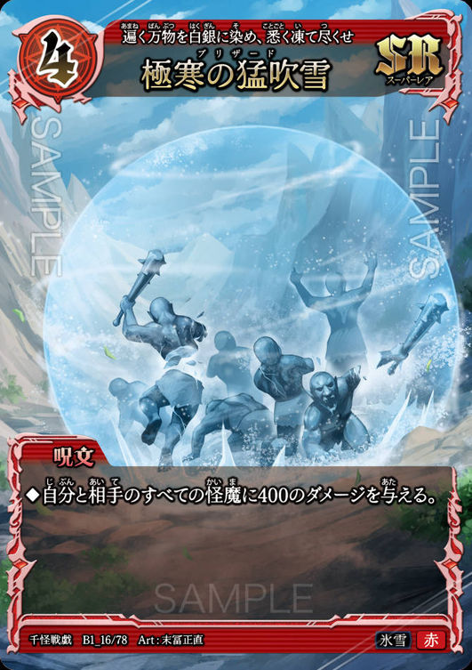 千怪門 - Senkai Gate