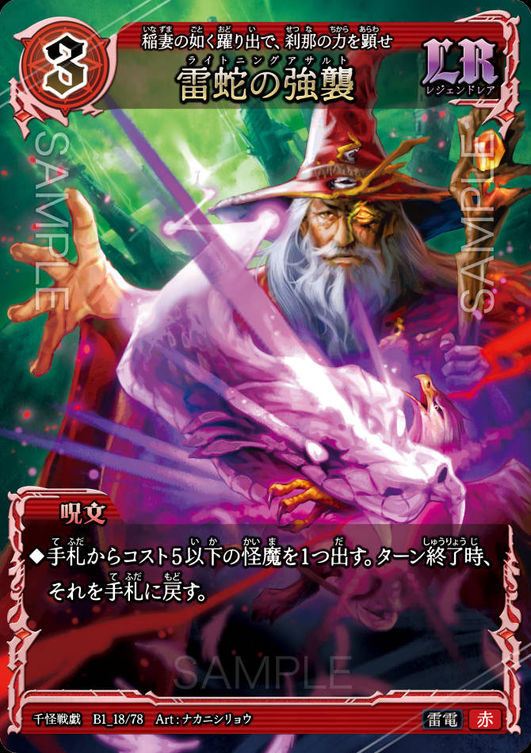 千怪戦戯　LR12枚　コンプリート 千怪門 - Senkai Gate