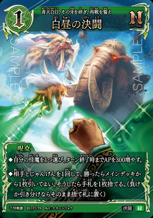 白昼の決闘
