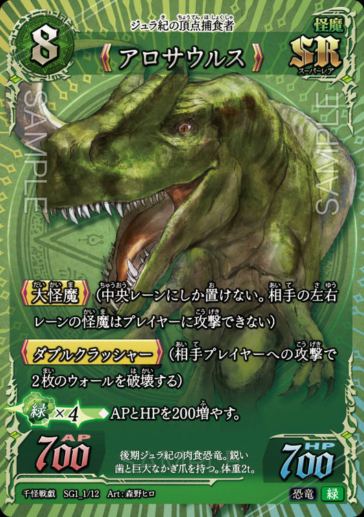 千怪門 - Senkai Gate