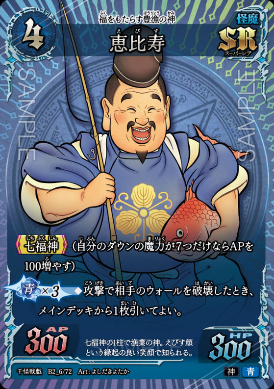 恵比寿