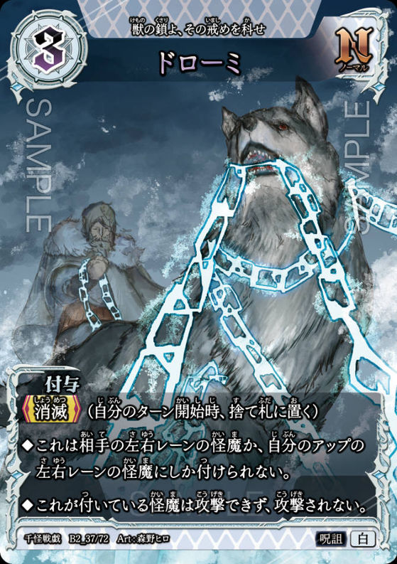 ドローミ