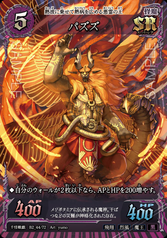 パズズ